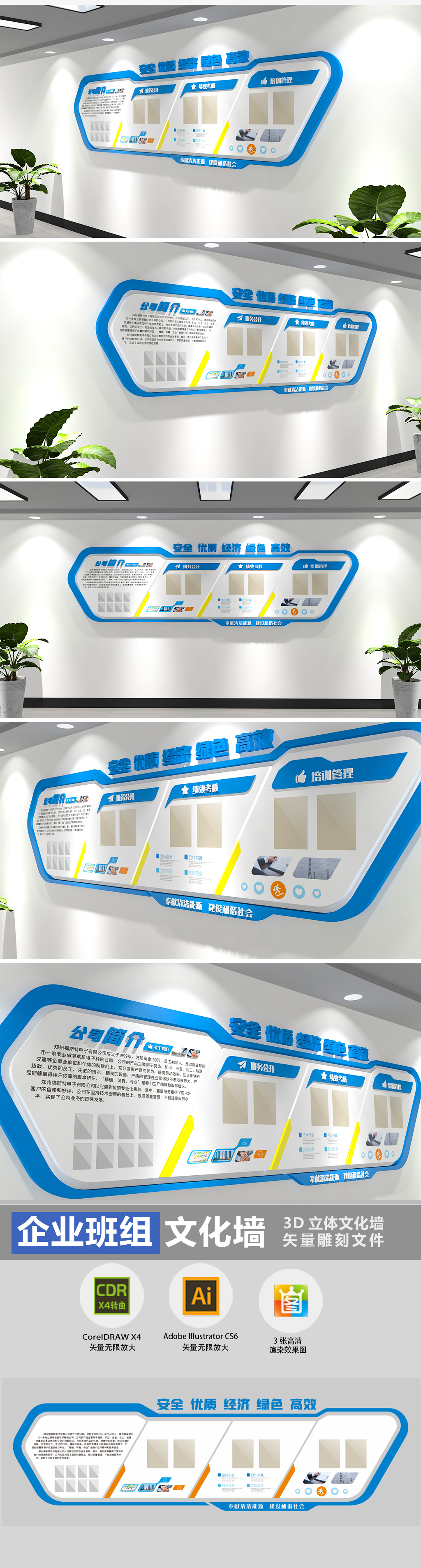 简约创意公司简介企业文化墙企业班组文化墙