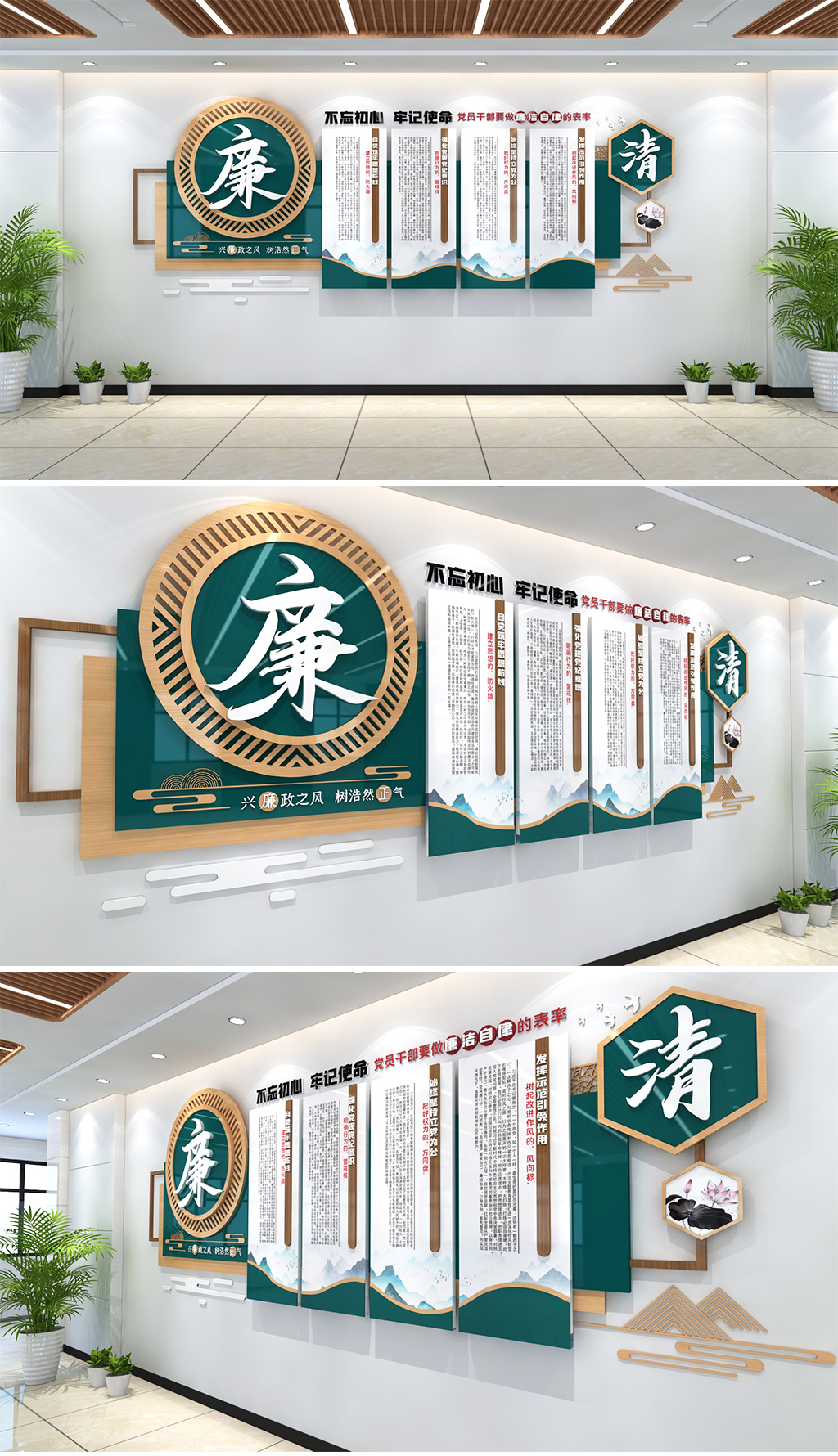 党员干部要做廉洁自律的表率党建廉政文化墙
