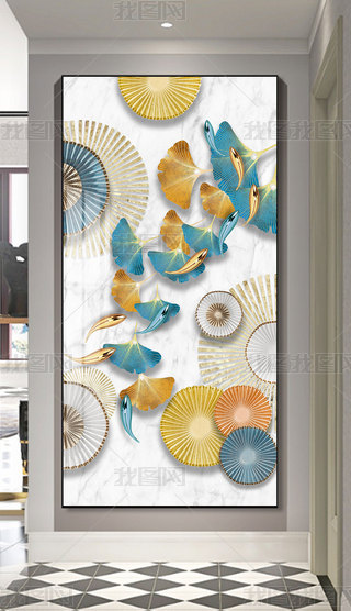 九鱼图银杏装饰画竖版壁画聚财轻奢客厅玄关挂画