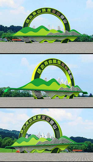 原创绿水青山就是金山银山雕塑绿色环保雕塑城市文明-版权可商用