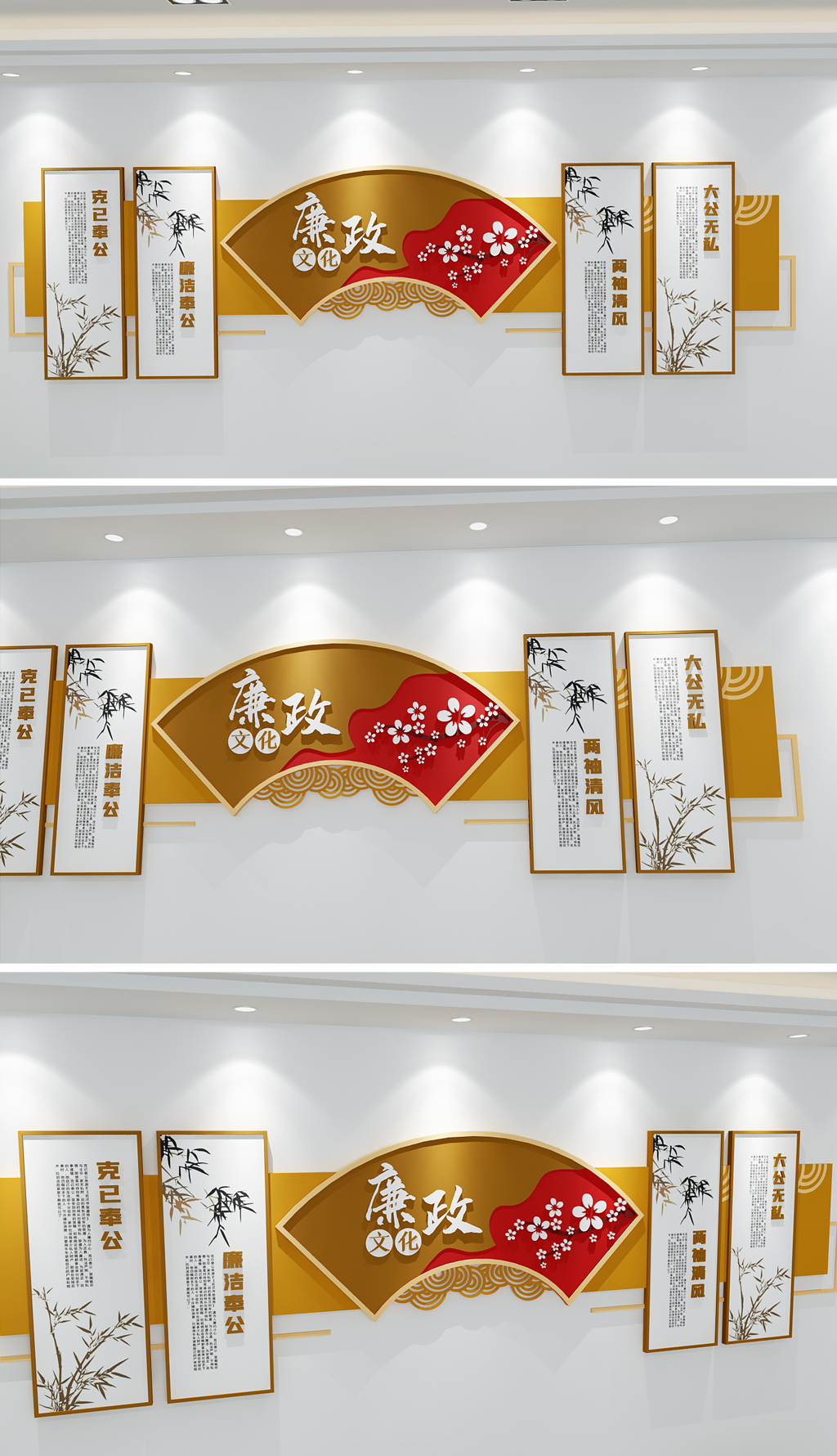 廉政企业文化墙宣传栏古典艺术字廉洁文化墙设计