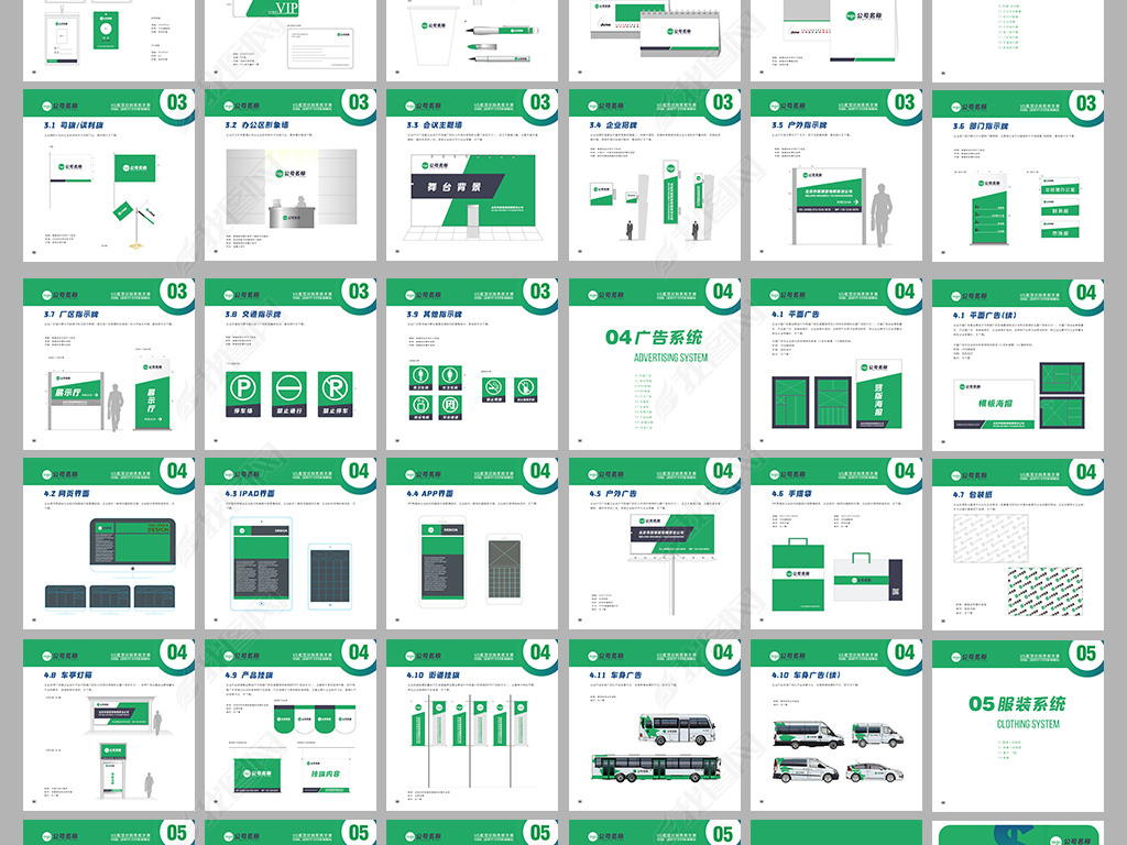 原创方形绿色金融行业银行vi设计模板全套vi手册版权可商用