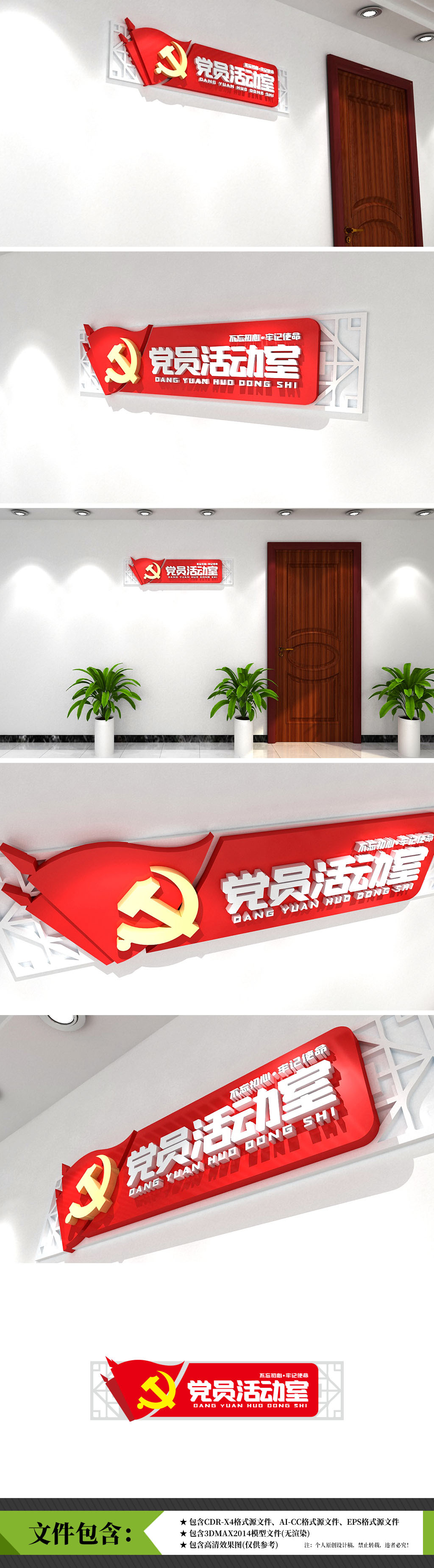 党员活动室工作牌门牌党建活动室科室牌文化墙