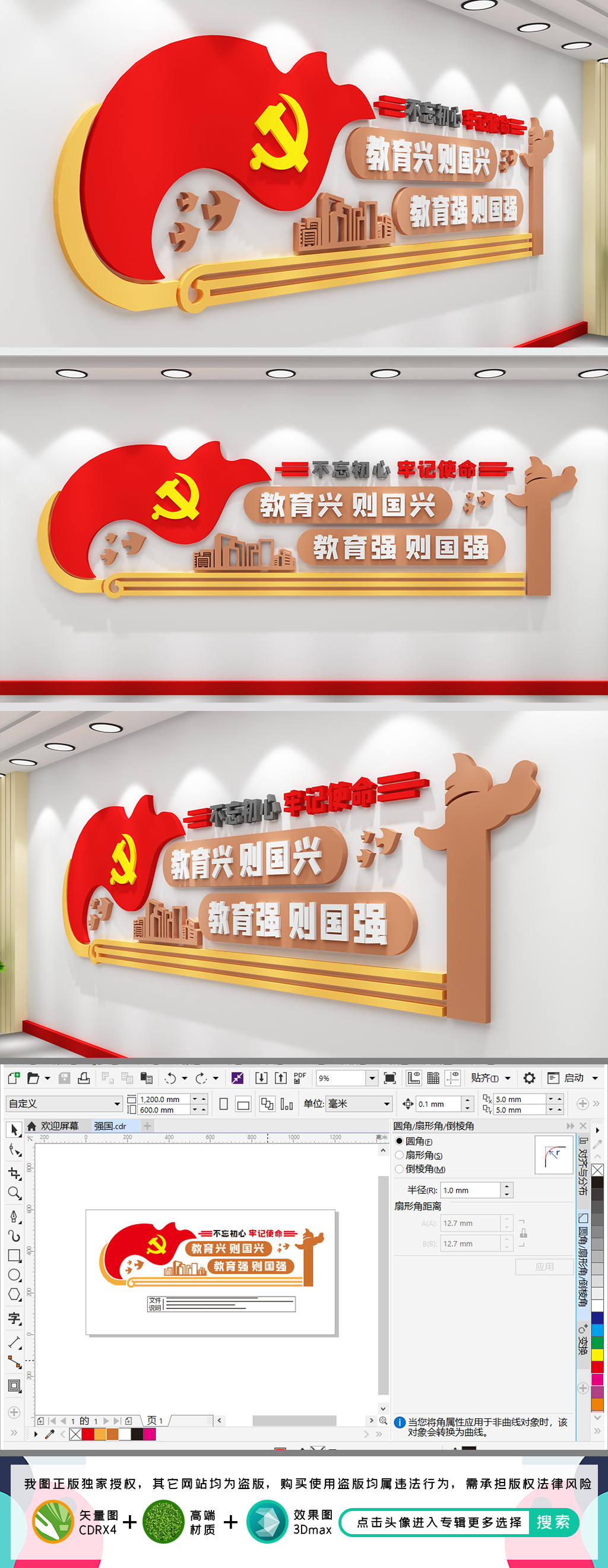 校园文化墙校园文化长廊小圆标语