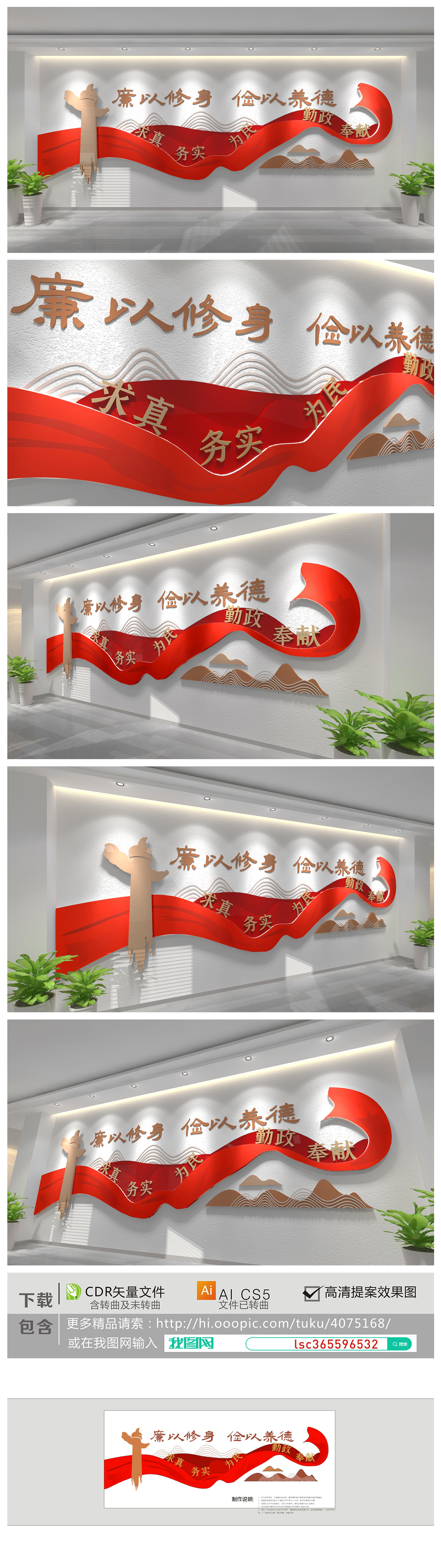 勤以为民廉以养德淡以明志俭以修身文化墙