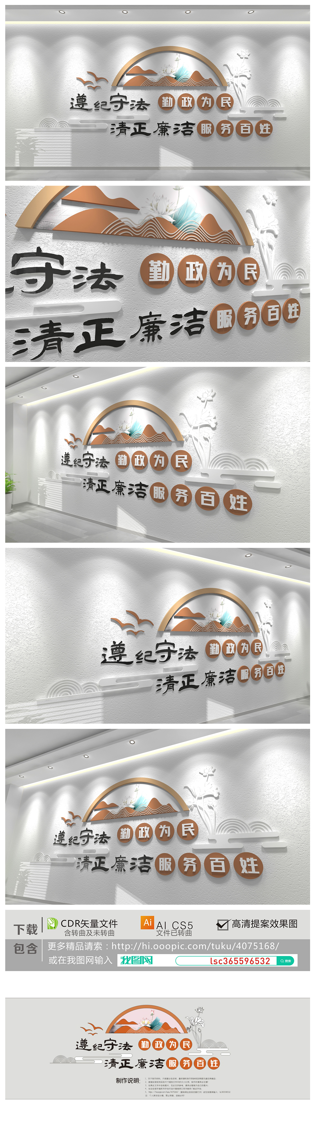 清正廉洁服务百姓廉政文化墙廉政标语文化墙