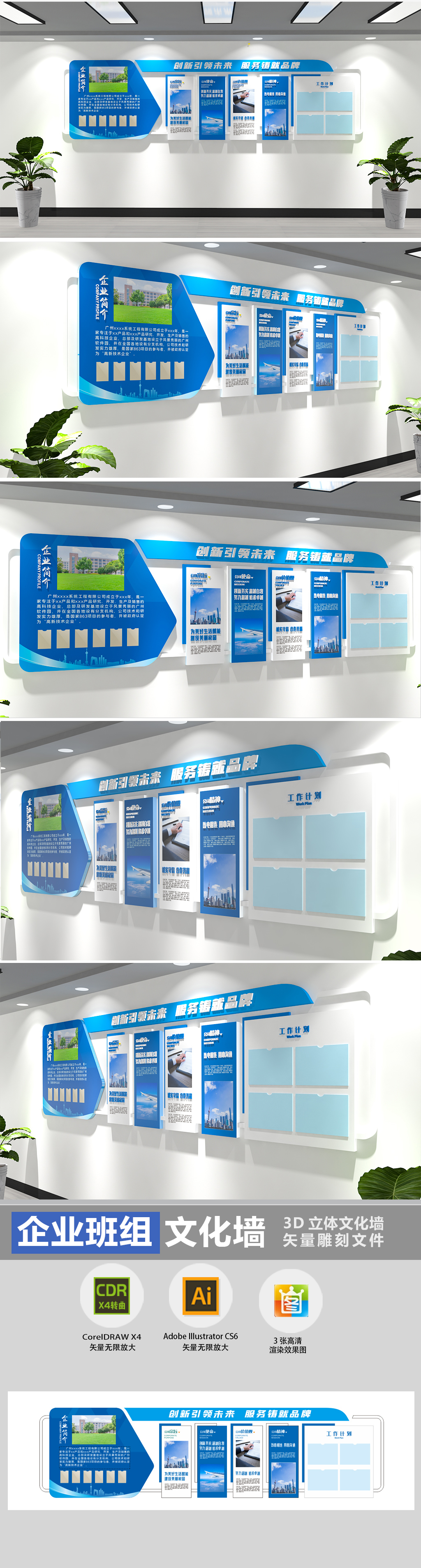 简约创意公司简介企业文化墙企业班组文化墙