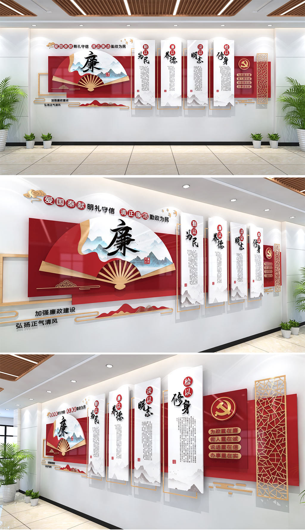 勤以为民廉以养德淡以明志俭以修身党建廉政文化