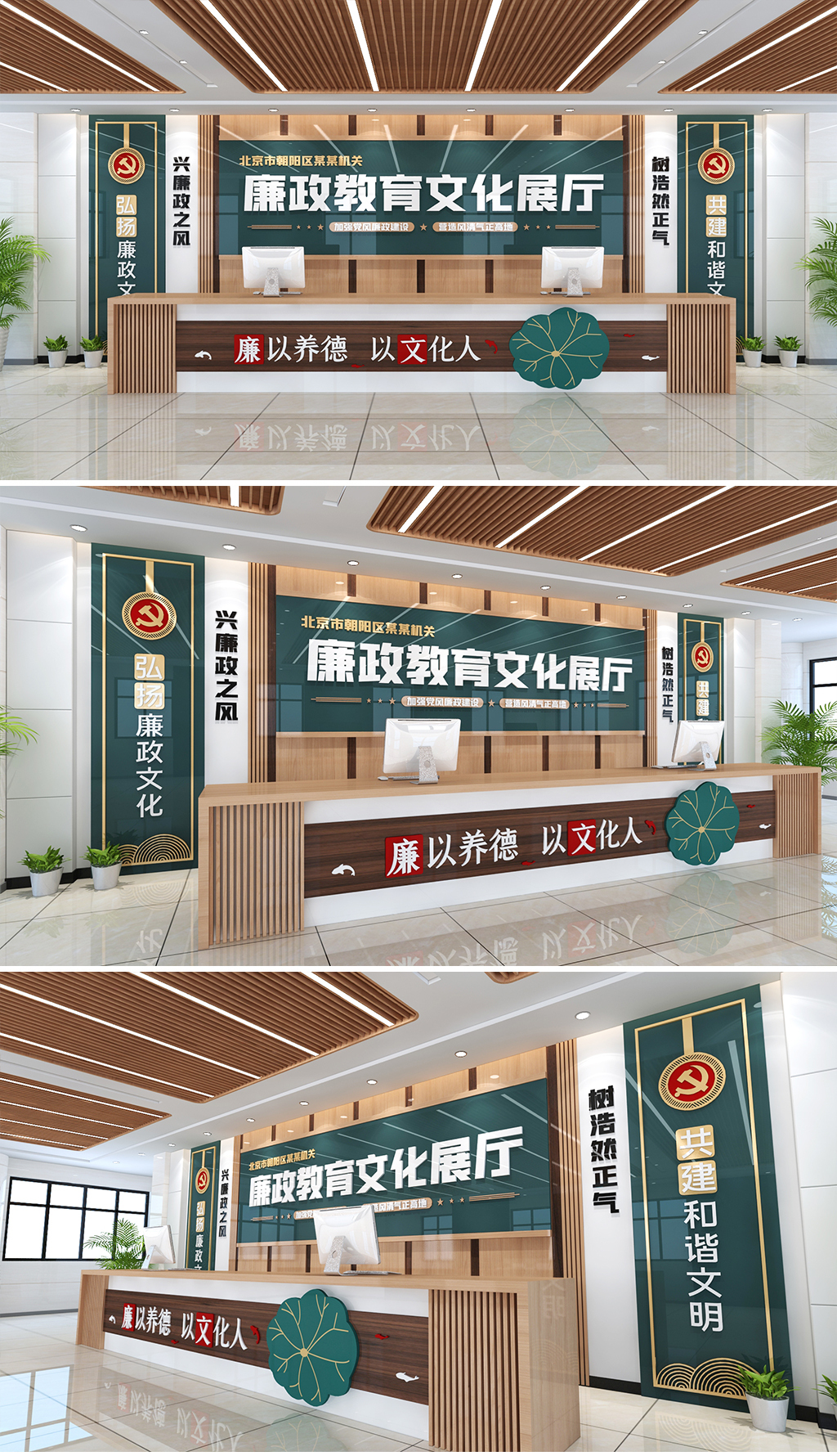 廉政教育文化墙展厅形象墙廉政教育形象墙文化墙