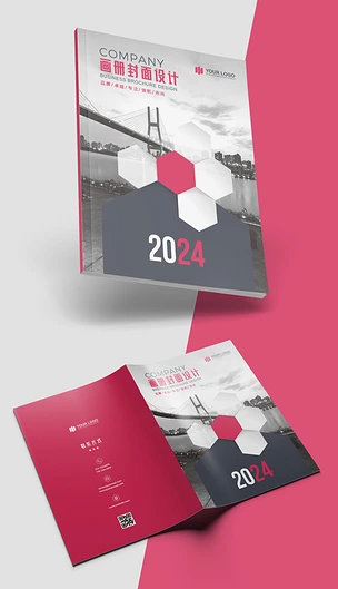 粉色六边形几何企业画册封面美容院画册封面设计