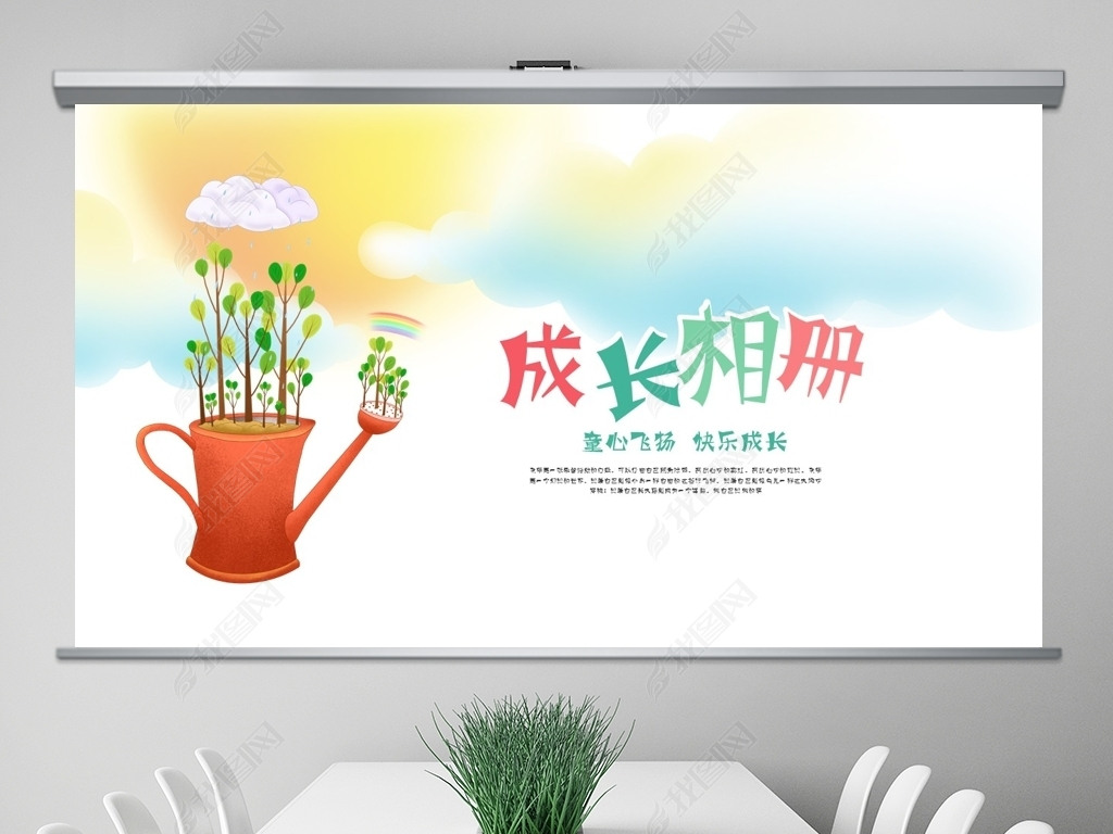 原创小学生成长纪念册儿童成长手册动态ppt模板版权可商用
