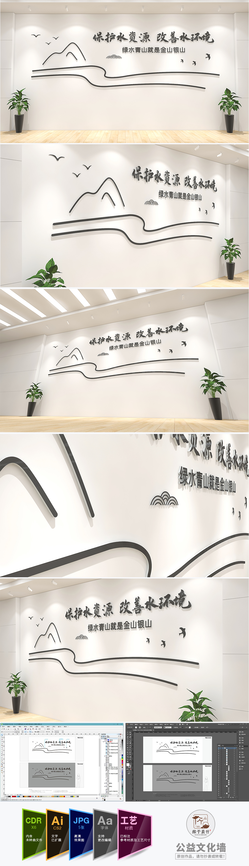 环保公益宣传社区文化墙水利文化环境保护形象墙
