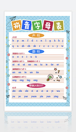 幼儿园学前教育早教拼音表a4纸直接打印可编辑