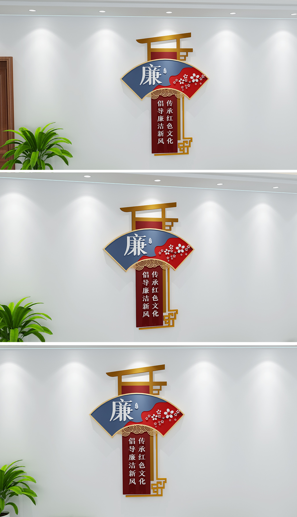 学廉馆廉政教育馆党建廉政展厅中式门牌导视牌