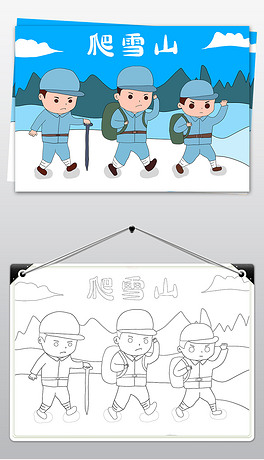 长征手抄报儿童画爬雪山过草地小报追寻红色足迹