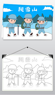 长征手抄报儿童画爬雪山过草地小报追寻红色足迹