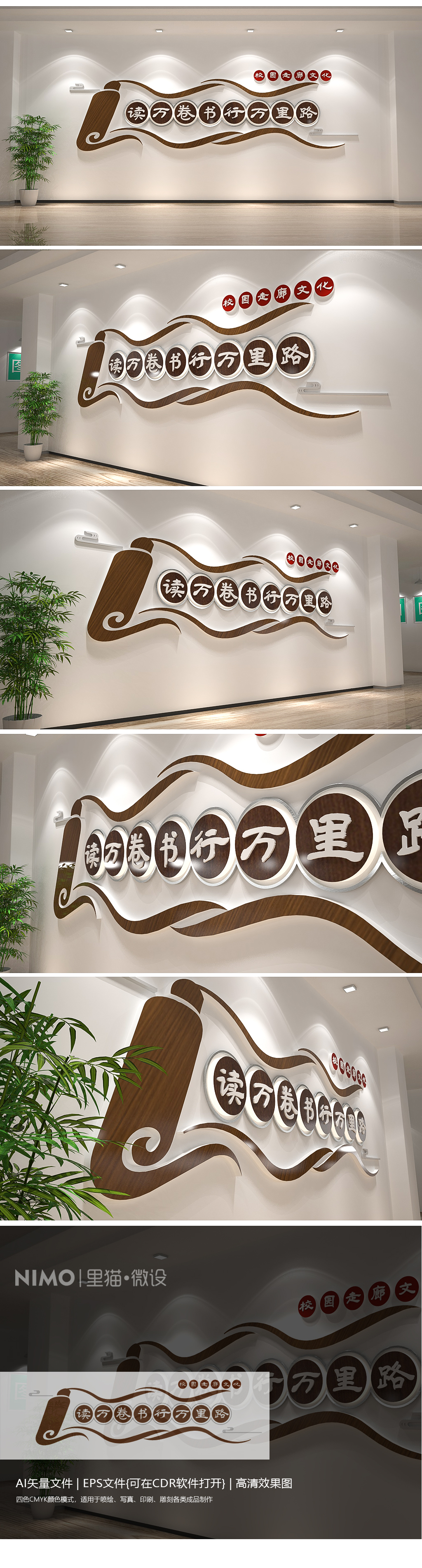 阅读书籍校园标语励志标语文化墙