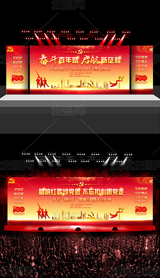 七一建党节我的党员故事主题演讲比赛舞台背景图