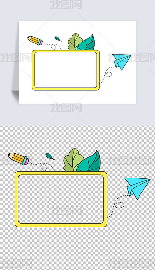 手绘铅笔边框飞机绿树花纹边框手抄报海报边框