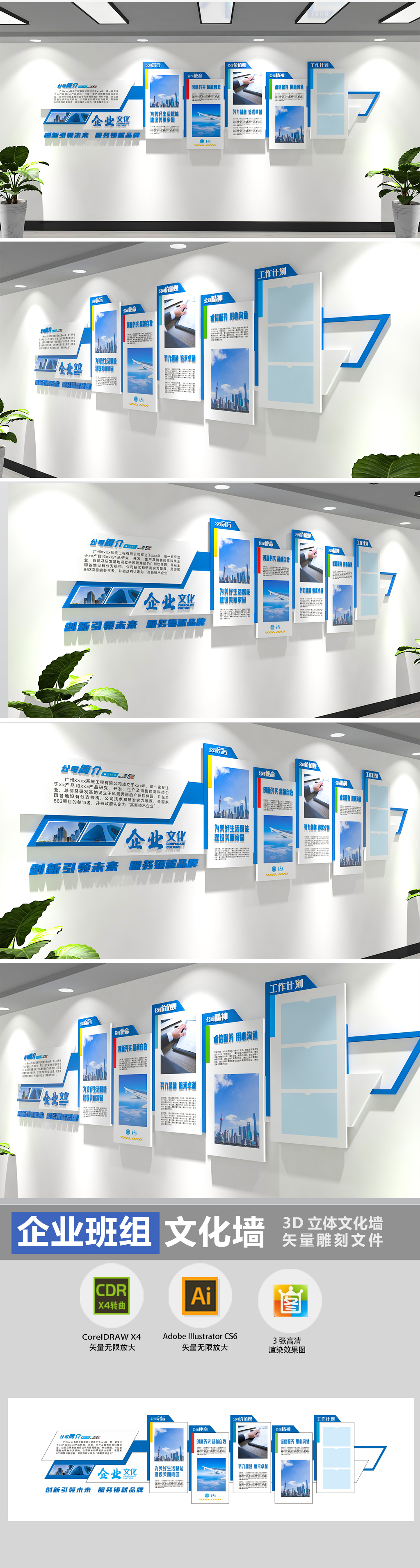 简约大气创意公司简介企业文化墙企业班组文化墙