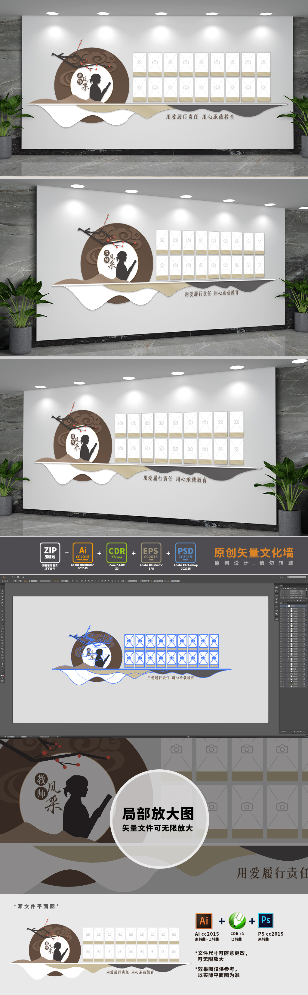 校园教师风采照片墙