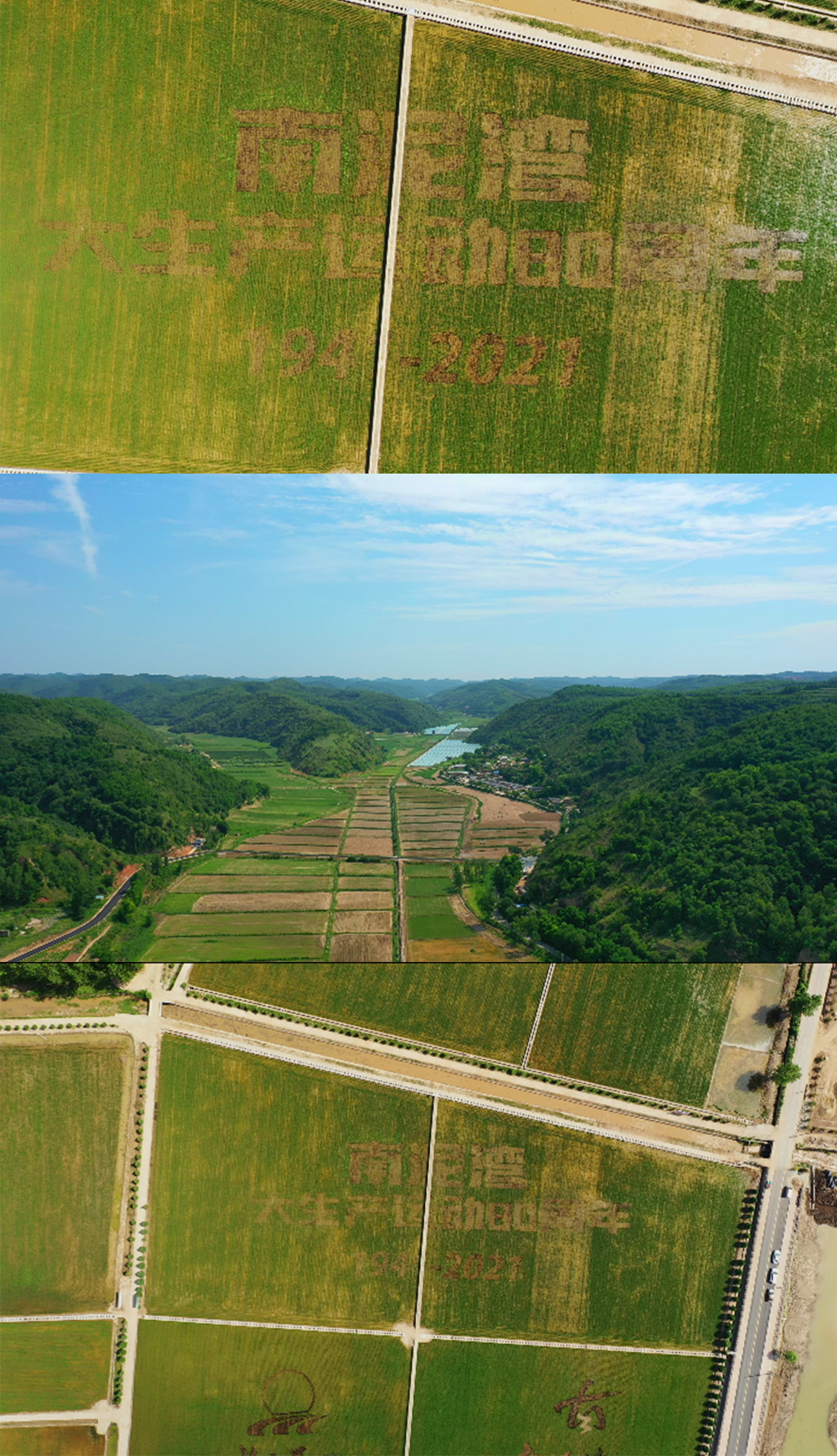 4k30p延安南泥湾航拍素材