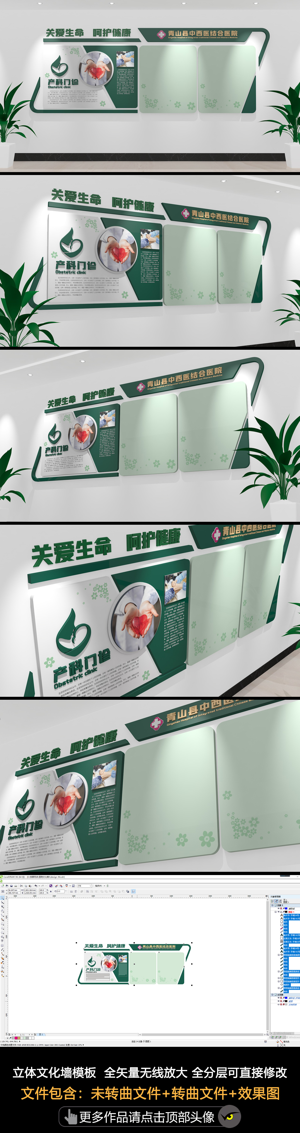 医院医疗文化墙产科门诊室宣传栏形象墙照片墙
