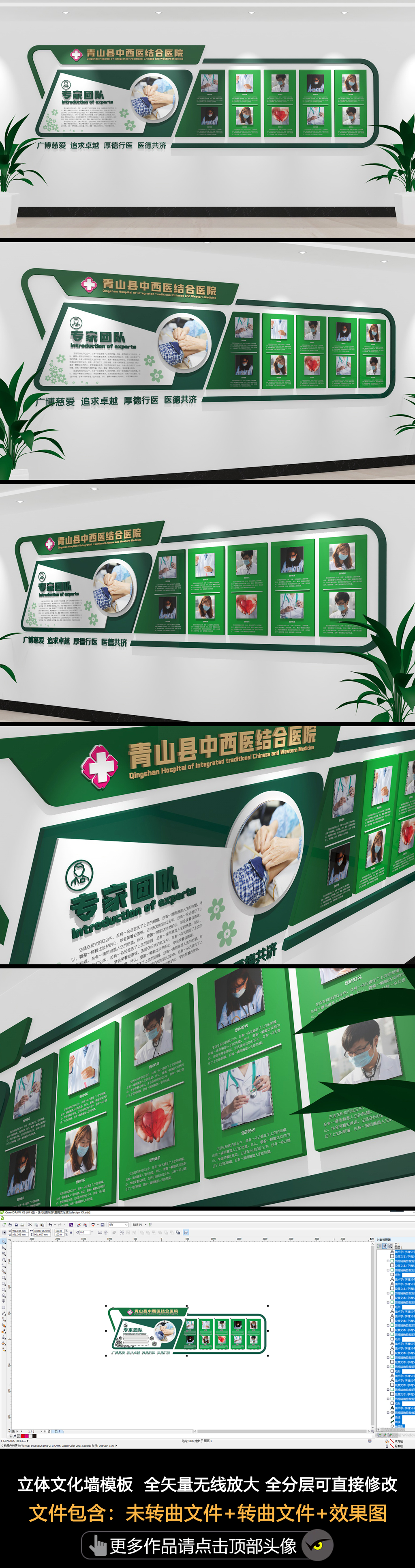 医院医疗文化墙专家团队形象墙企业文化照片墙