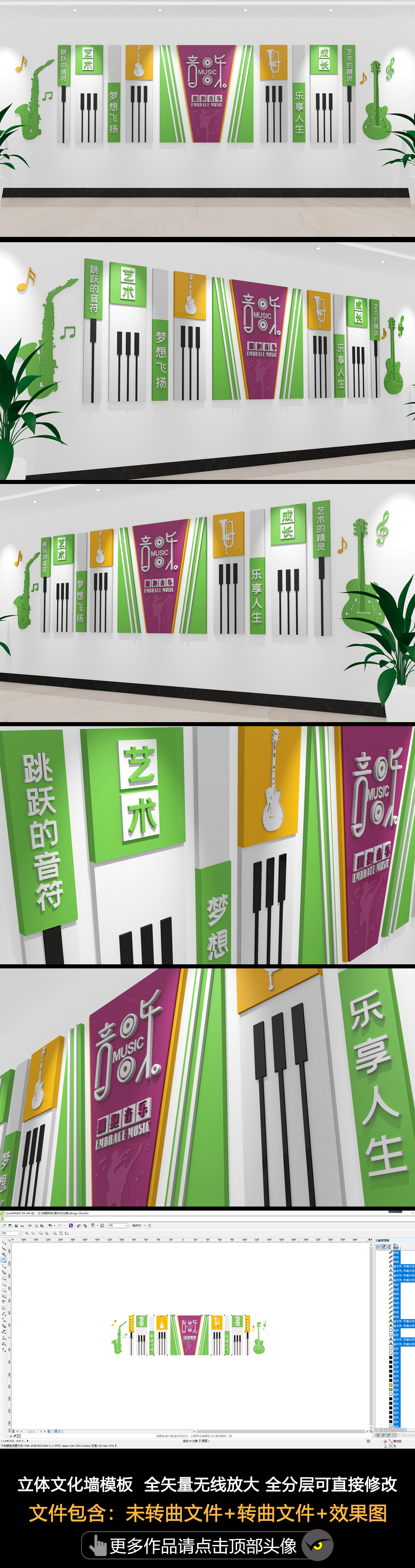 音乐室培训室教室练歌厅文化墙校园舞蹈文化墙