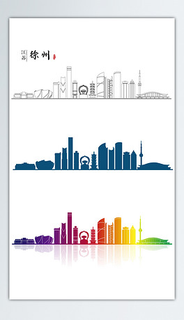 徐州地标建筑矢量设计元素