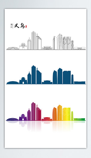 义乌地标建筑矢量设计元素下载-编号25428176-城市建筑插画-我图网
