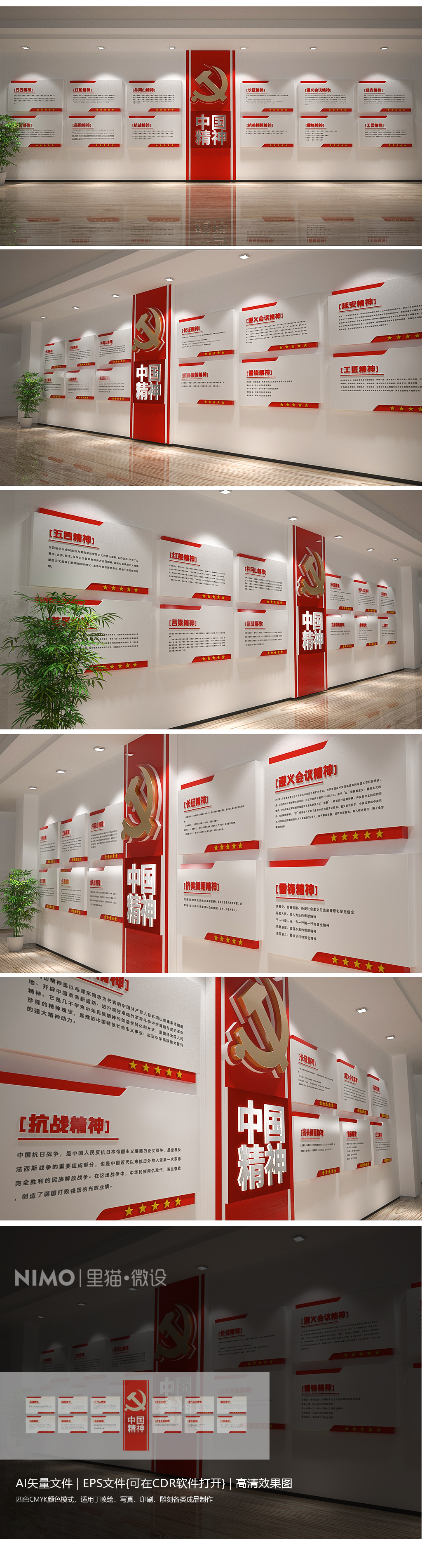 中国精神红船精神党建文化墙党建展馆