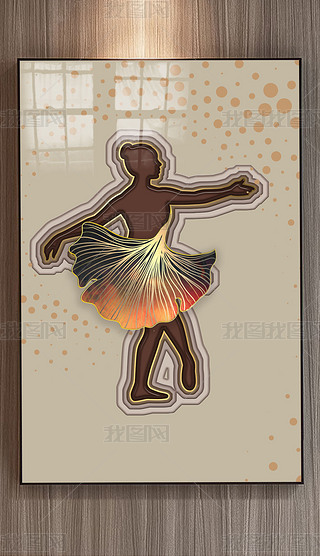三舞漫画吧玄关|轻奢抽象现代简约芭蕾舞者立体剪纸画玄关三