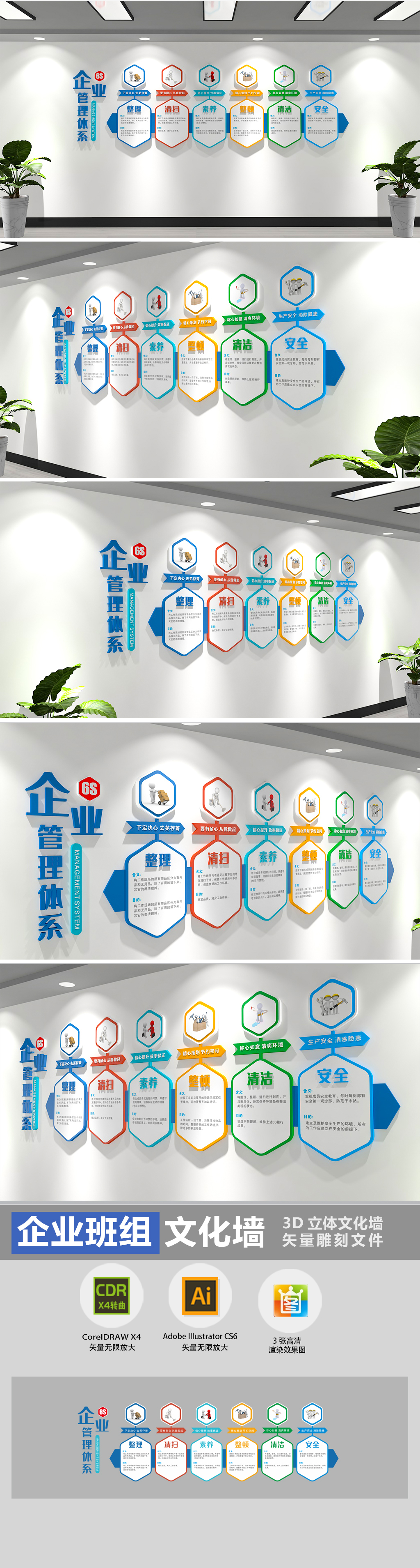 企业6S管理文化墙6S走廊文化墙企业文化墙
