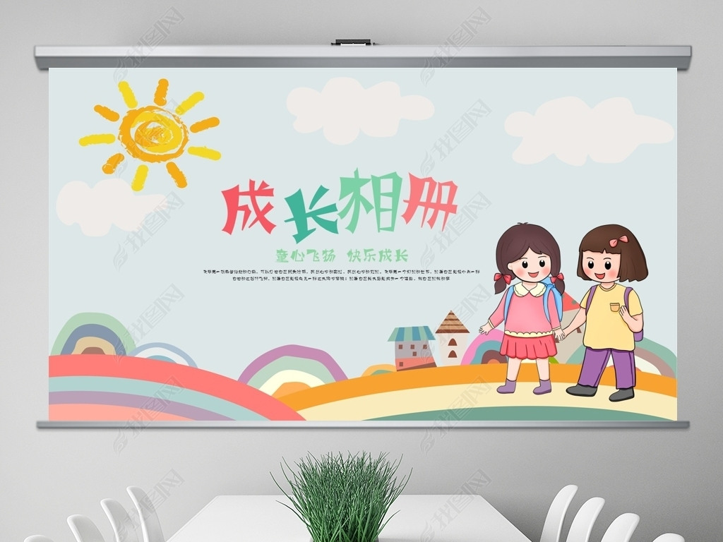 原创小学生成长纪念册儿童成长手册动态模板版权可商用