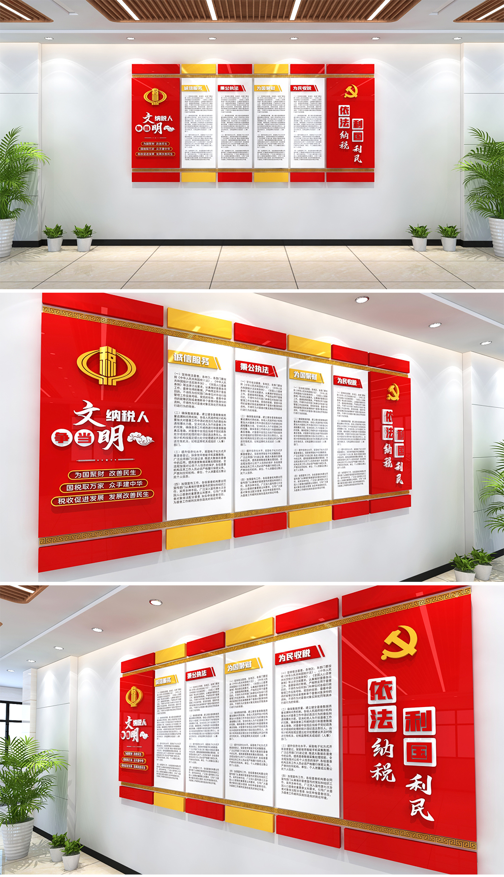 税务局文化墙中国税务文化墙税务宣传文化墙