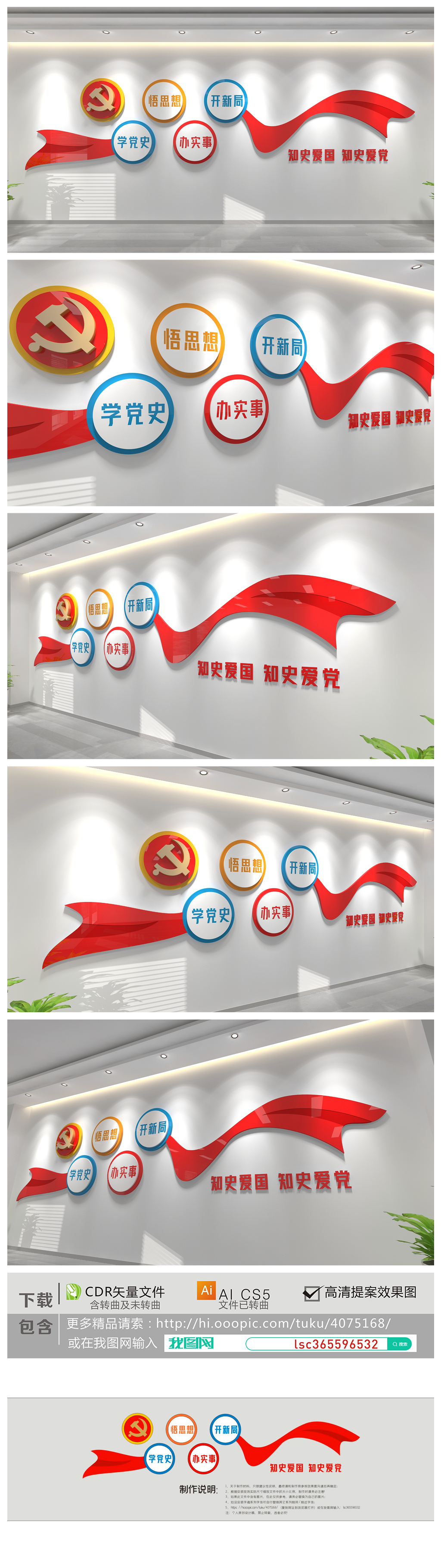 党史文化墙党建文化墙党史教育文化墙学党史文化