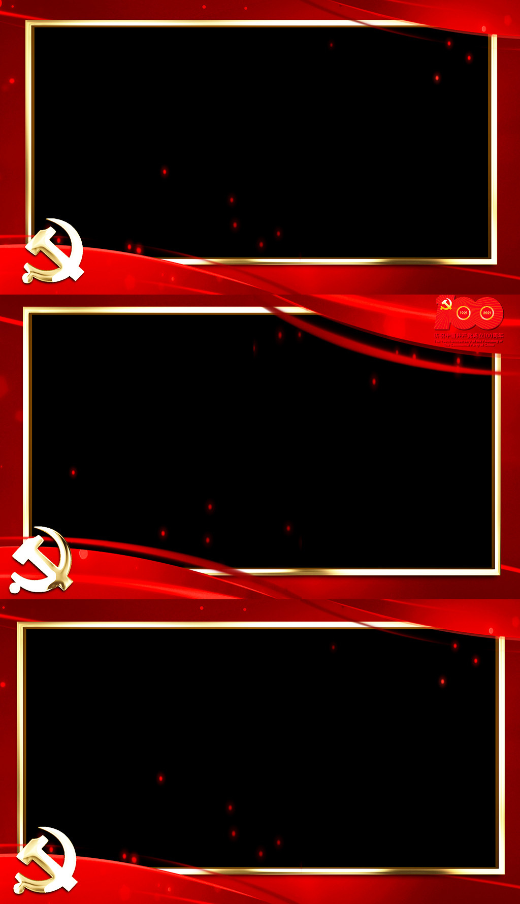 党政视频边框建党百周年新闻遮罩含ae文件