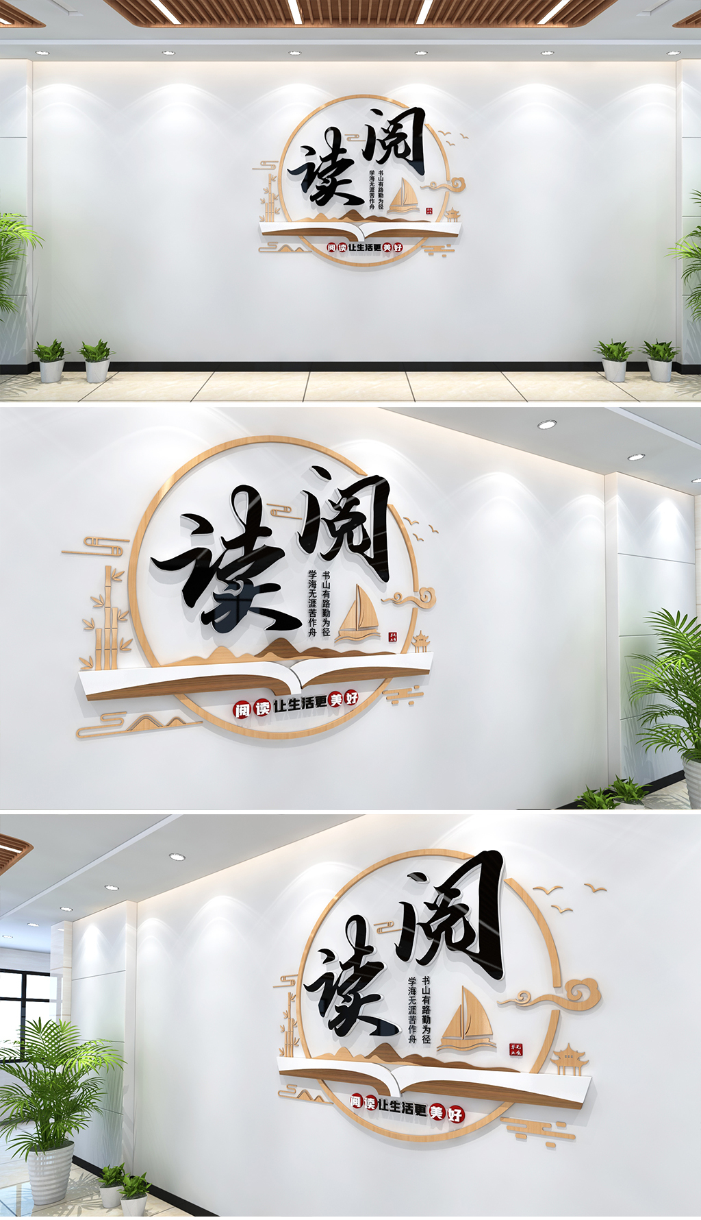阅读文化墙读书文化墙书山有路勤为径文化墙