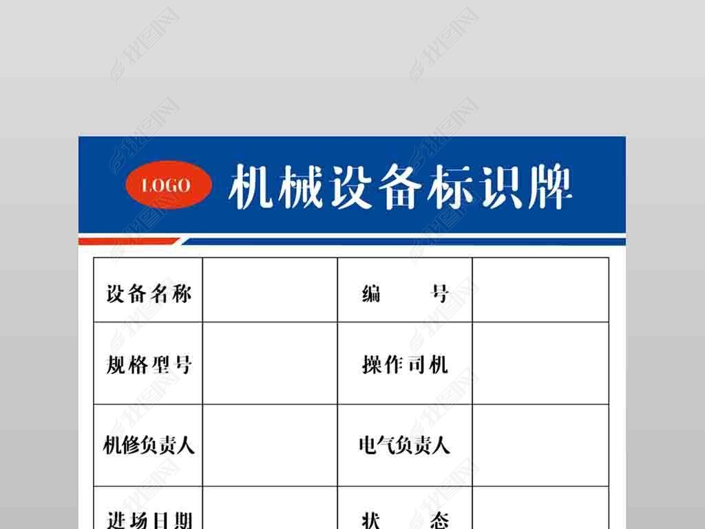 机械标识牌机器铭牌机械标签吊牌机器状态标识牌