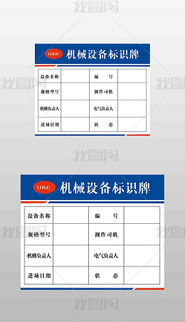 机械标识牌机器铭牌机械标签吊牌机器状态标识牌