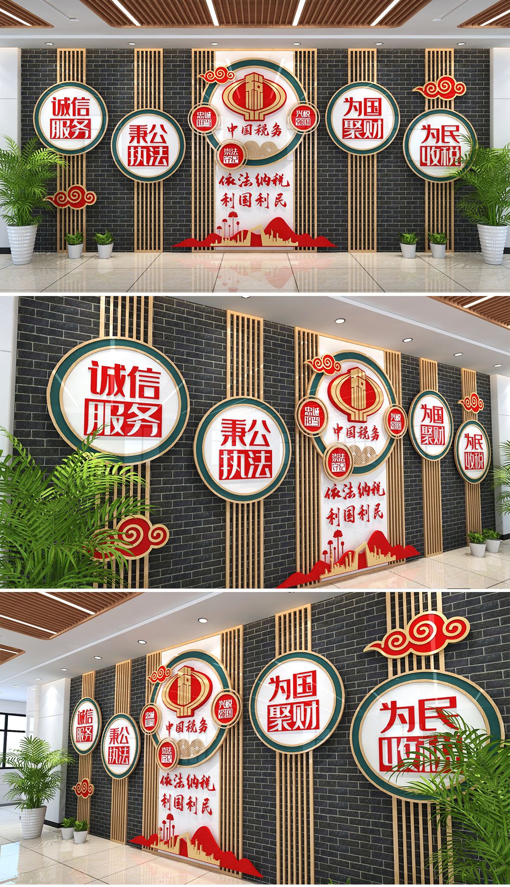 依法纳税利国利民文化墙税务宣传中国税务精神