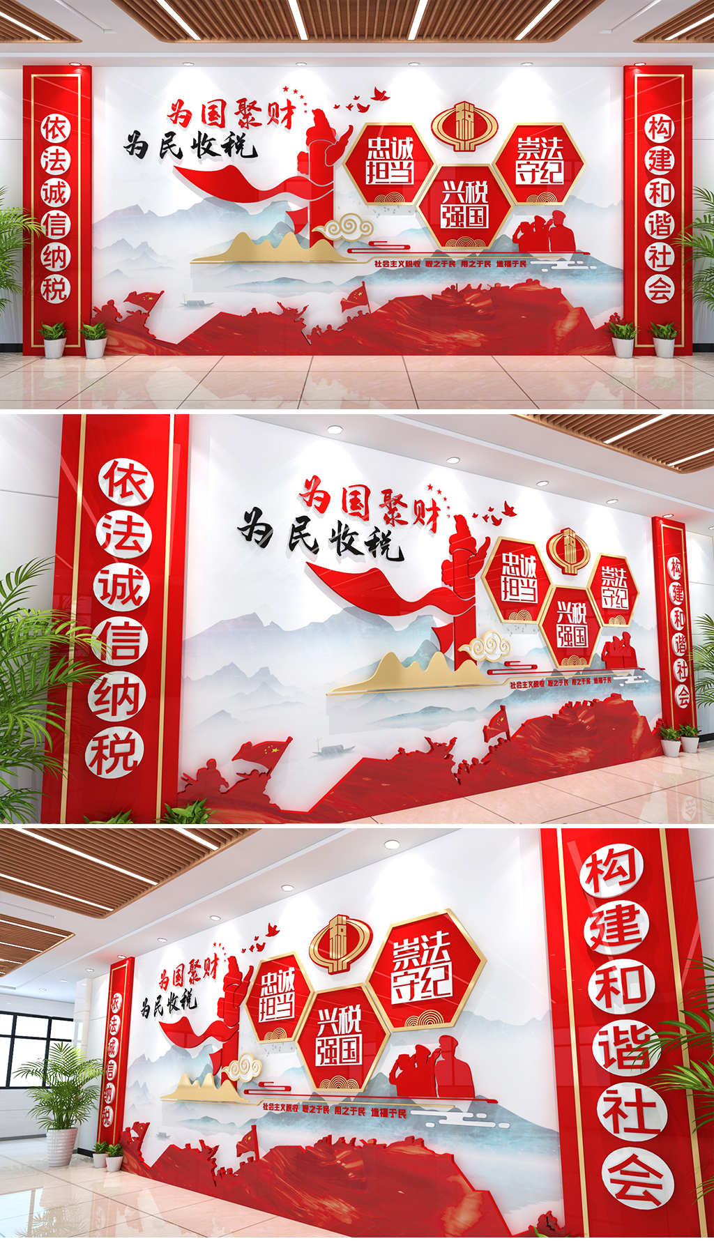 为国聚财为民收税文化墙税务宣传中国税务精神