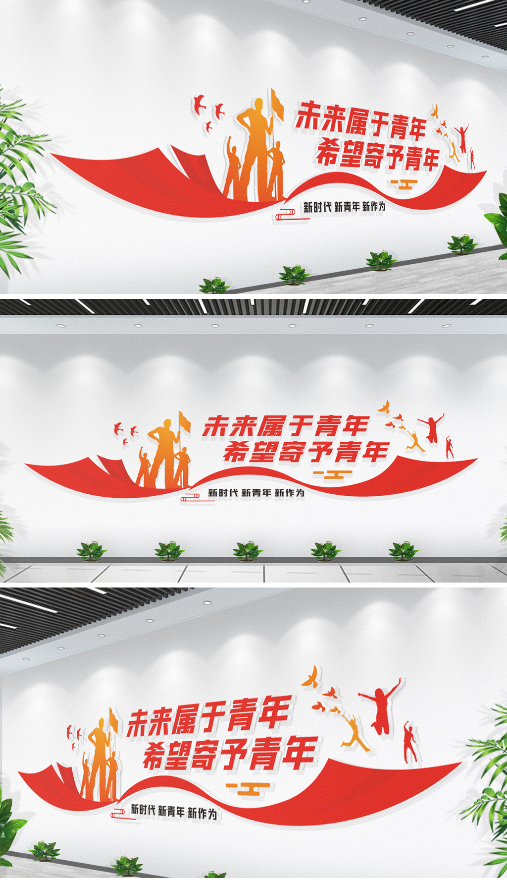 新时代青年建党100周年讲话精神党建文化墙
