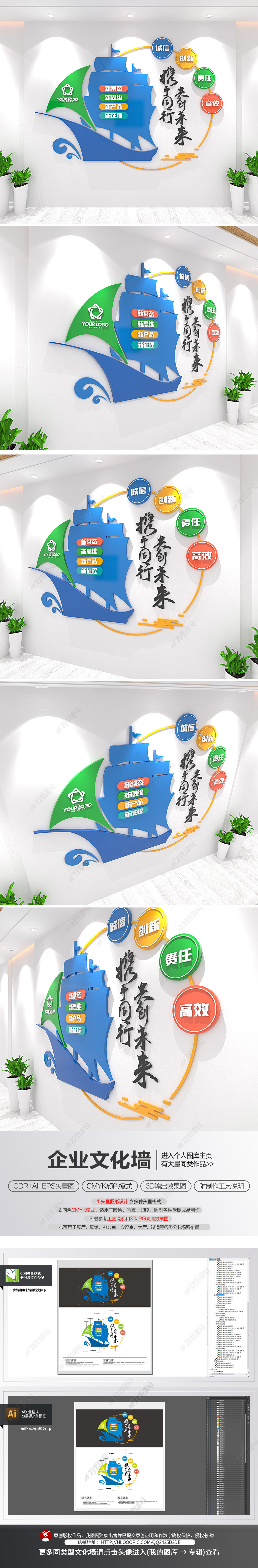 帆船创意企业办公室励志标语文化墙