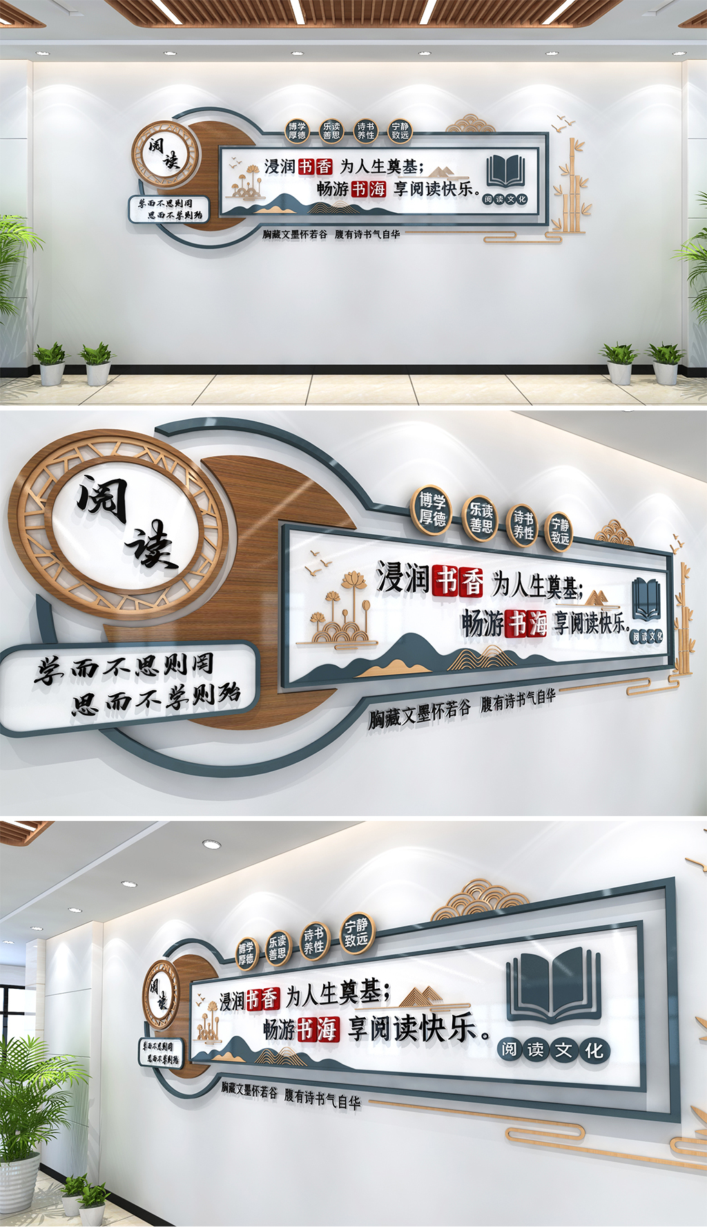 阅读文化墙读书文化墙浸润书香为人生奠基文化墙