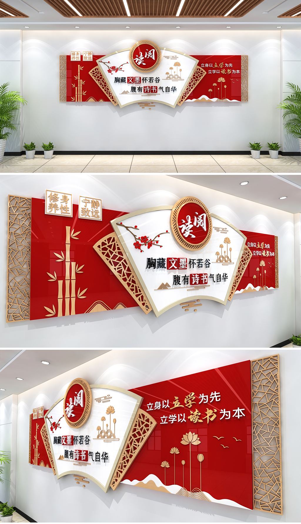 新中式扇形阅读文化墙读书文化墙腹有诗书气自华