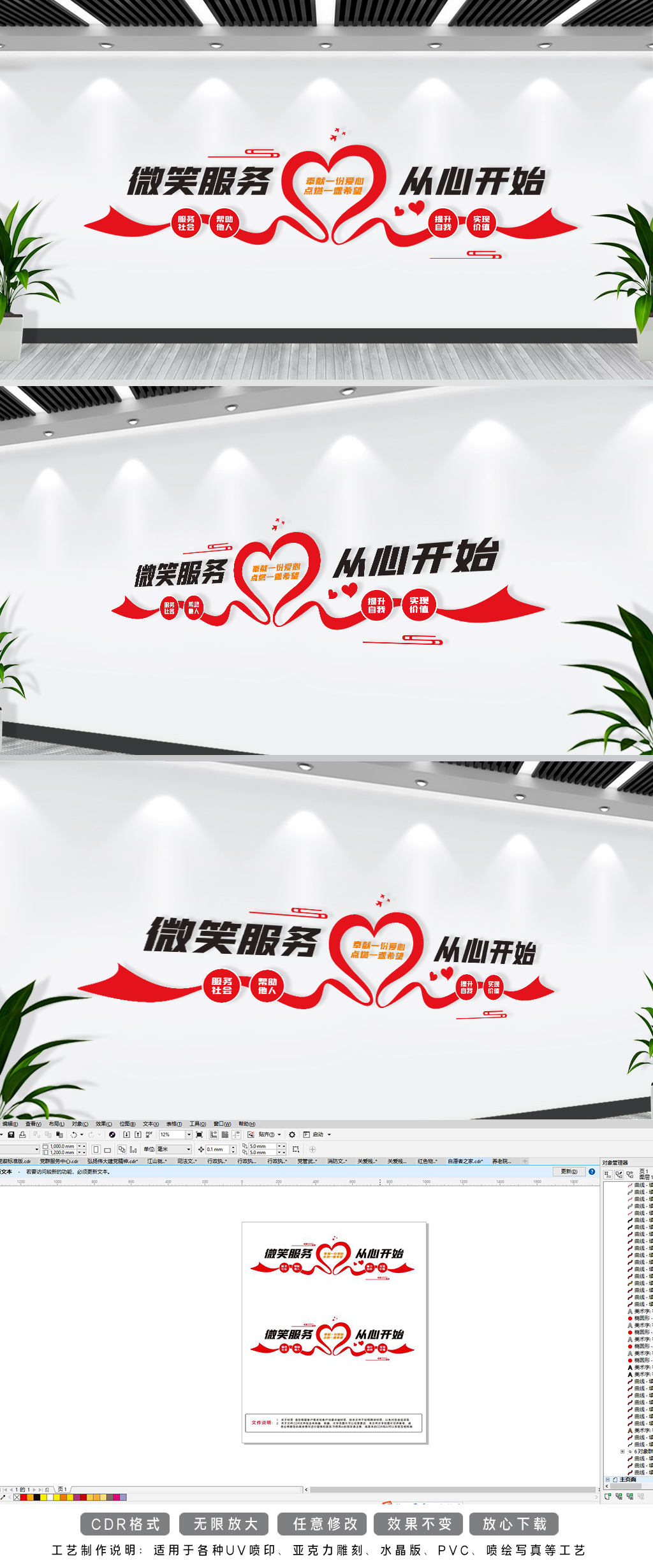 自愿者之家文化墙