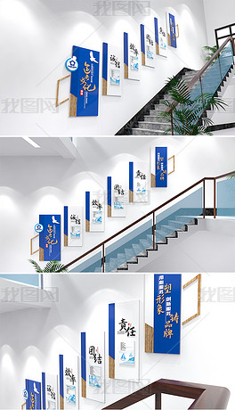 蓝色企业文化墙楼梯间励志文化长廊展板设计