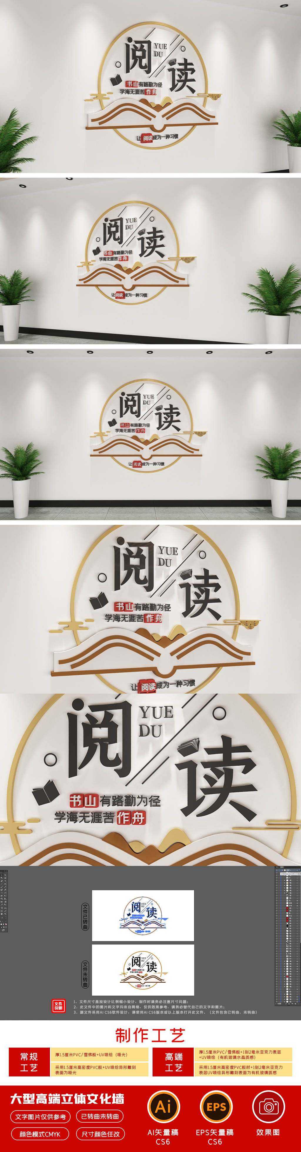 阅读文化墙读书文化墙书山有路勤为径文化墙
